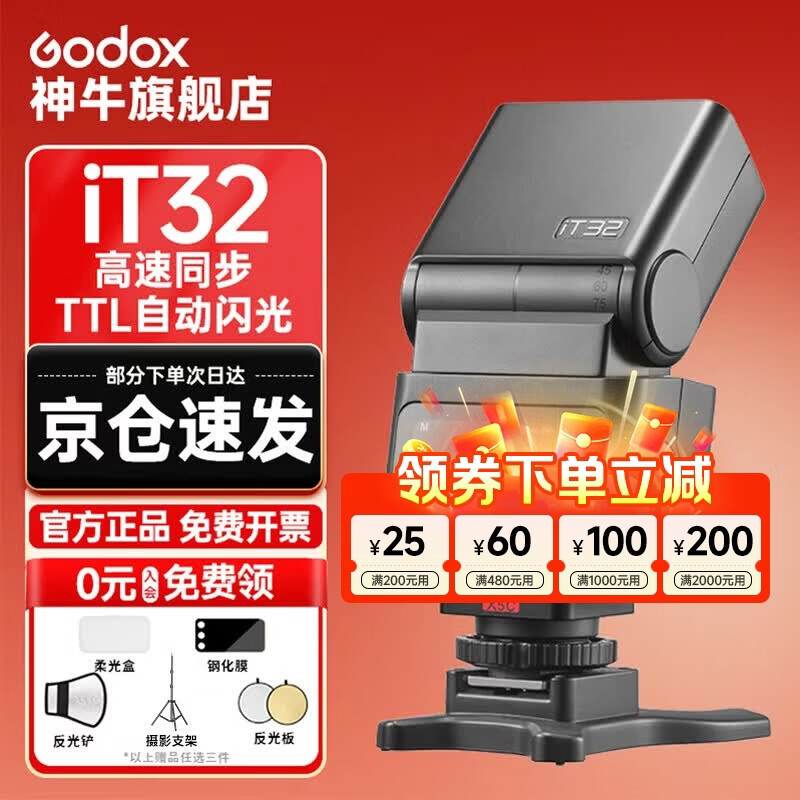 ��ţ iT32 ����� ��Я﮵� TTL ������ ���Ĵ��� ���ⲹ�� �ٷ����� 420.55Ԫ