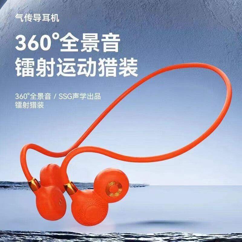 雷登（OHAYO）i10无线运动蓝牙耳机挂耳式防水防汗马拉松专业跑步耳机狂甩不掉开放式气传导不入耳超长续航 橙色【6级防水+360°全景音】