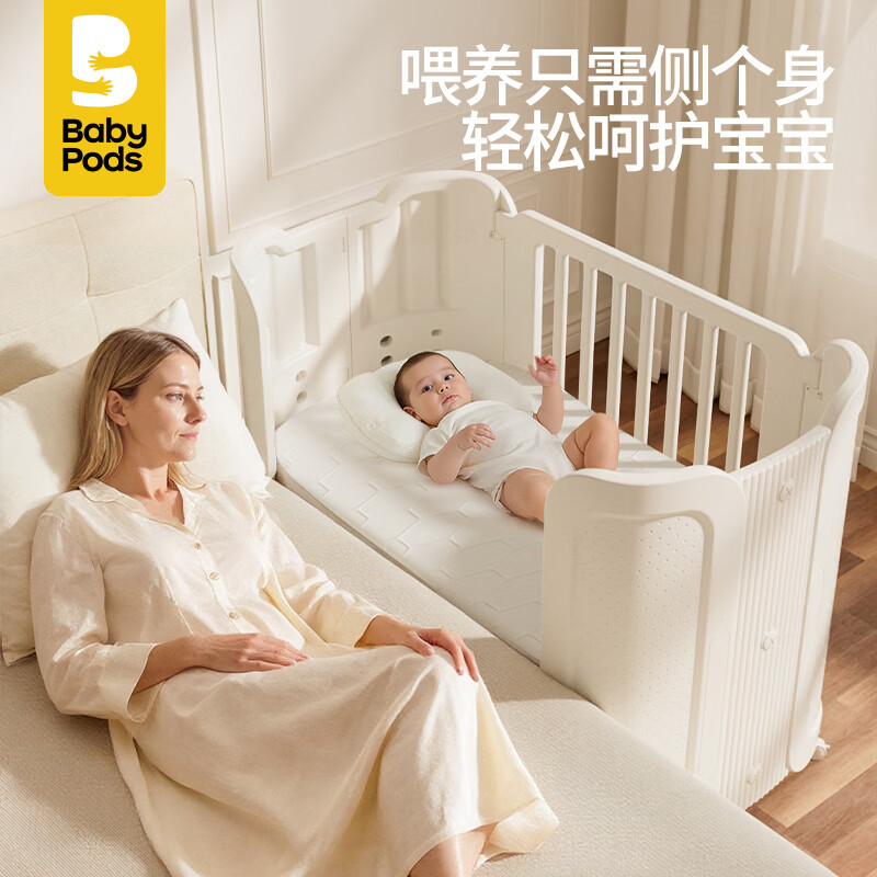 babypods婴儿床拼接多功能可升降儿童床可移动宝宝床新生儿哄睡神器 婴儿床+椰棕床垫 【甲醛未检出】