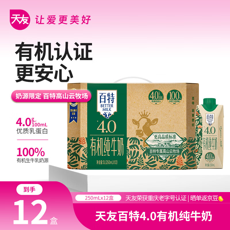 ���� �����л���ţ�� �λø� ��ţ�� 4.0g���� 250ml 12�� 69.1Ԫ