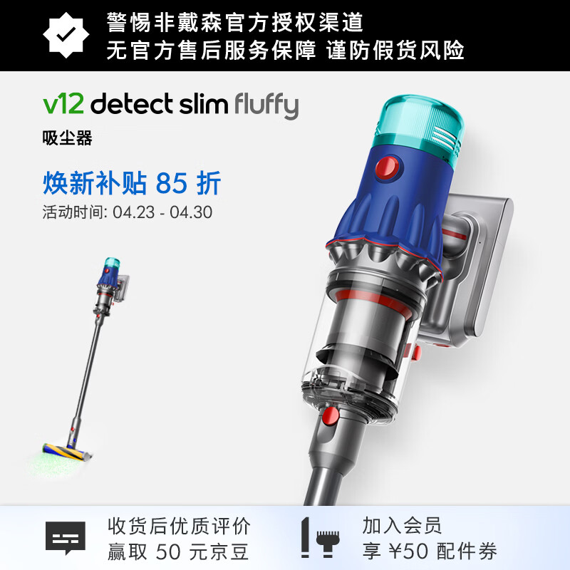 戴森（DYSON）V12 Detect Slim Fluffy轻量高端吸尘器 光学探测微尘 140AW强劲吸力 除螨 蓝色