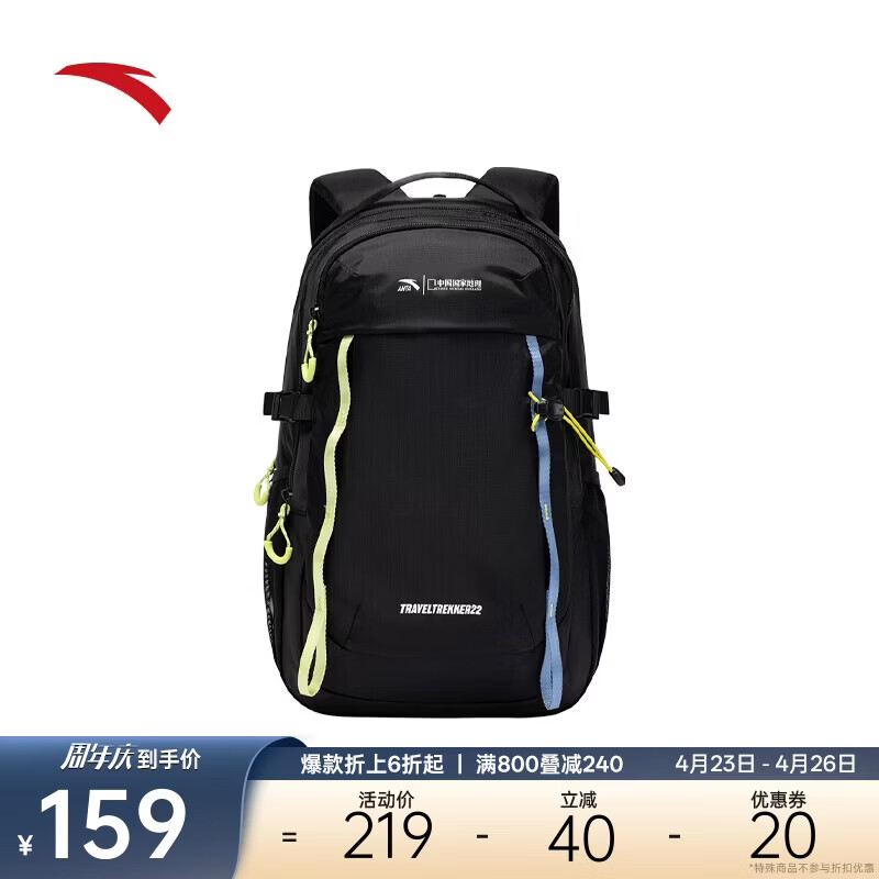 安踏X中国国家地理户外百川包TT22双肩包运动包大容量多隔层背包