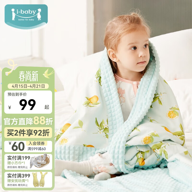 ibaby×outlast太空科技恒温深睡安抚儿童毯婴儿宝宝空调被四季 睡毯80*100cm/橙意满满 京东折扣/优惠券