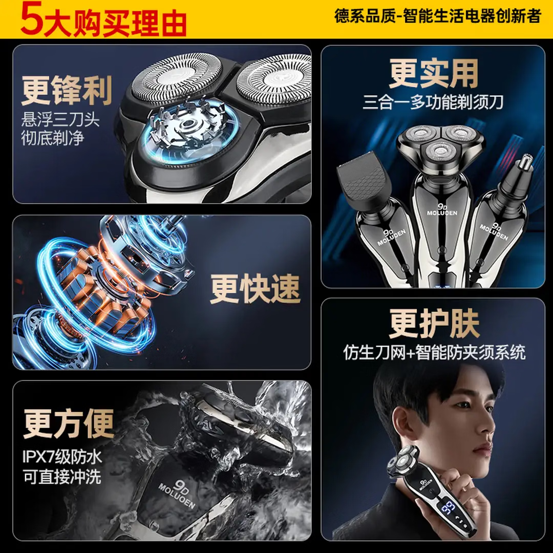 2026新款德国进口品质剃须刀电动浮动6D三刀头刮胡刀男士大功率情人节送父亲男友礼物智能水洗 s9600豪华数显 大屏数显标配