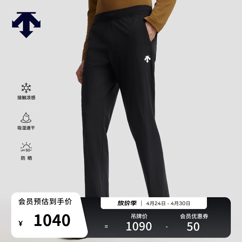 迪桑特（DESCENTE）TRAINING男士凉感吸湿速干防晒TRICOT针织运动跑步休闲训练长裤 BK-黑色 L (175/84A)