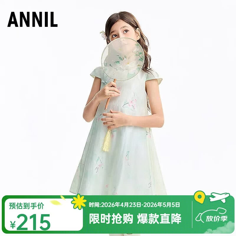 安奈儿（Annil）【网纱拼接天丝裙】童装女童夏款新中式盘扣旗袍领写意国风连衣裙 绿调花 130