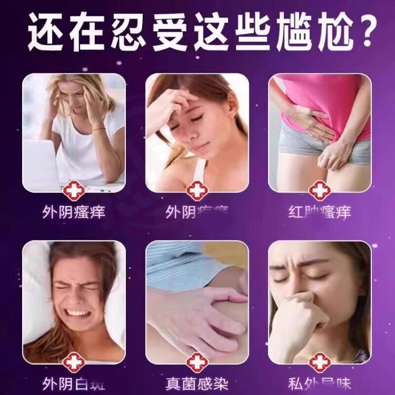 保妇康姜华医乳膏女性外阴瘙痒老年阴痒唇瘙痒阴毛瘙痒止痒快 2支【轻度装】 周直售