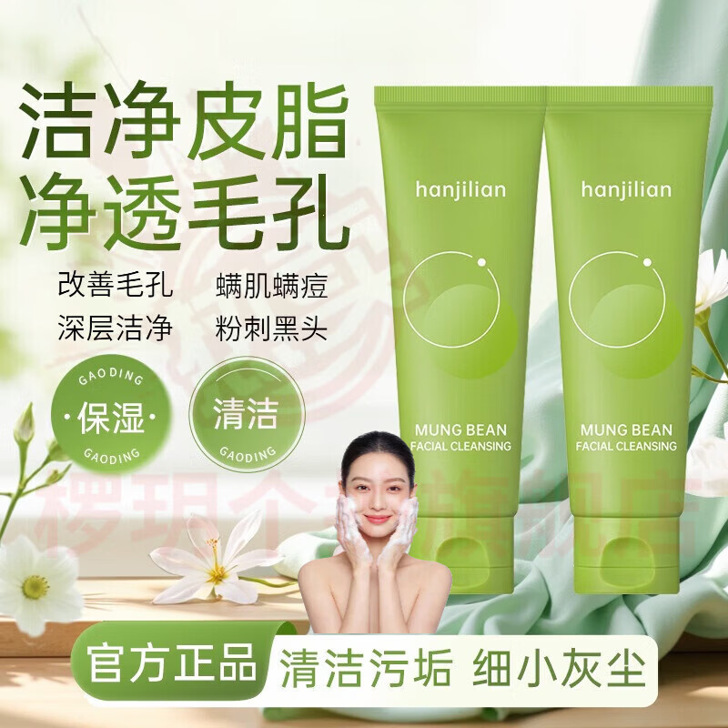 熏姿颜青雨纪洗面奶深层清洁收缩细腻毛孔去黑头粉刺控油清爽不油腻 5瓶 囤货装 官方自售