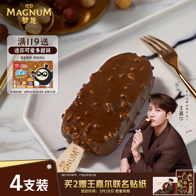���������ζ��Ƽ�����·ѩ ̫�����ζ����� ѩ�� ������65g*4֧ 21.41Ԫ