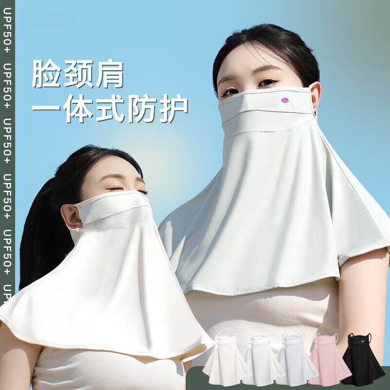 羽小朵防晒面罩男遮阳全脸骑行面巾脖子护颈围脖套冰丝开车面纱 米黄 男女通用·UPF50+