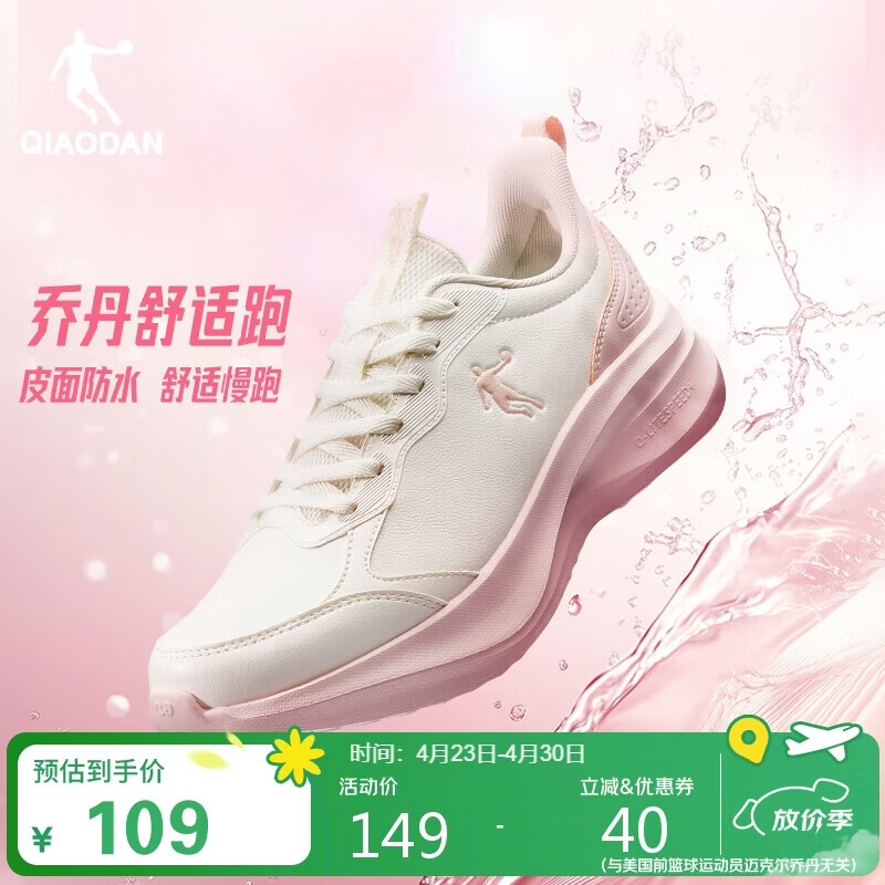 乔丹运动鞋女轻便跑步鞋减震潮流休闲鞋子软底慢跑鞋妈妈鞋