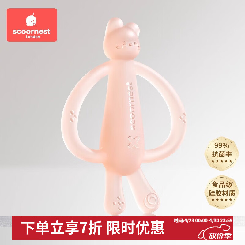 科巢萌兔牙胶宝宝出牙期硅胶玩具婴儿磨牙棒咬胶可水煮防吃手神器 【2月+  FDA认证 】萌兔牙胶-伊芙粉