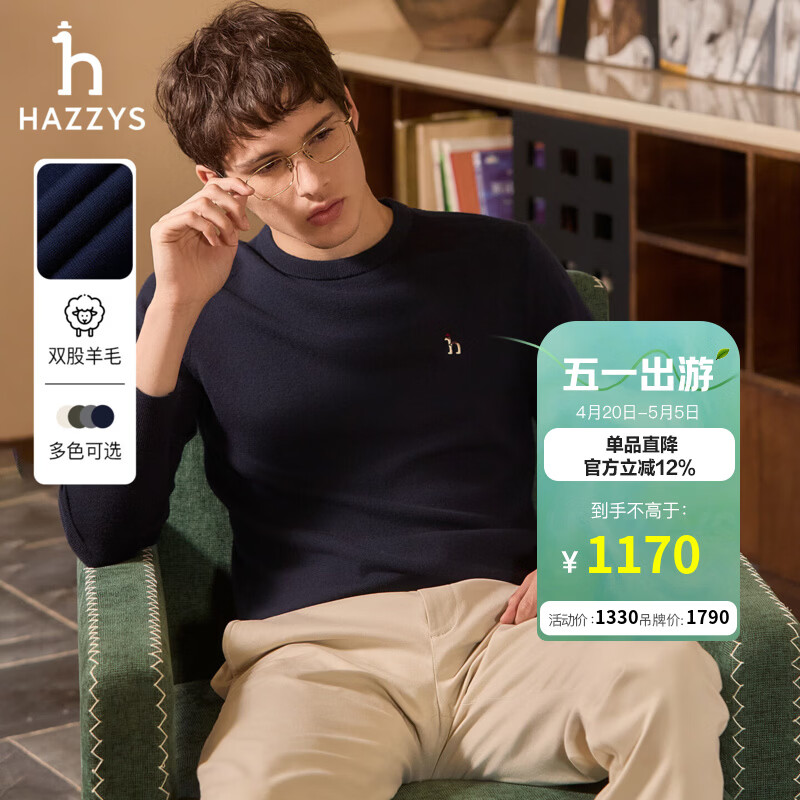 哈吉斯（HAZZYS）男装 秋冬款针织男毛衣简约素净休闲圆领羊毛衫男ABYZD0CCX23 藏青色NV XL （180/100A 50）