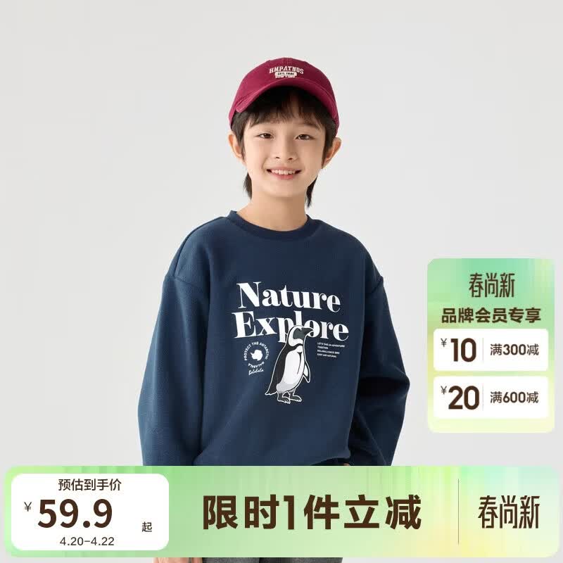 巴拉巴拉童装儿童卫衣秋冬2024男童女童圆领套头摇粒绒上衣潮208424121216