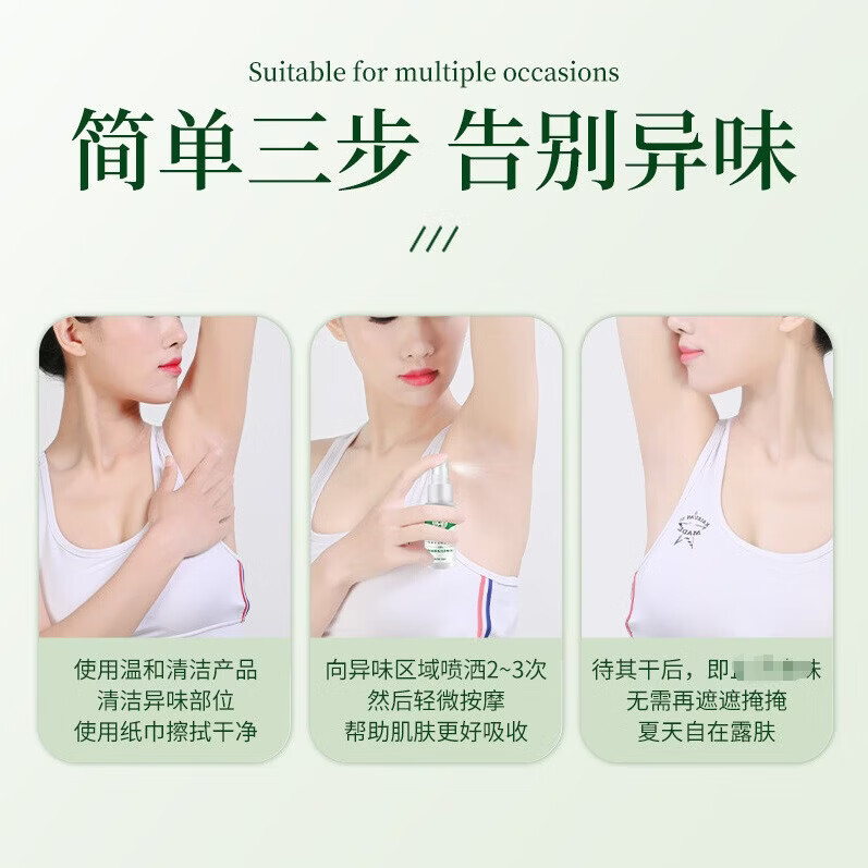 纯春堂清新香体净味水香体持久留香喷剂腋臭喷雾除汗臭腋臭喷雾男女