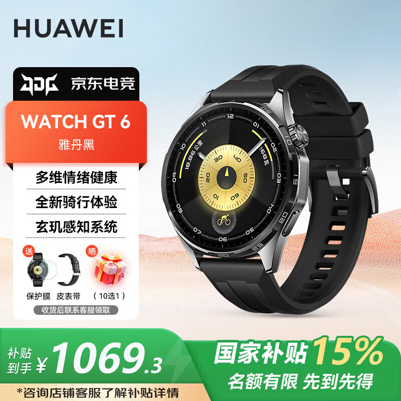 HUAWEI/��Ϊ WATCH GT 6 46mm �����ֱ� �ŵ��� 984.3Ԫ(������)