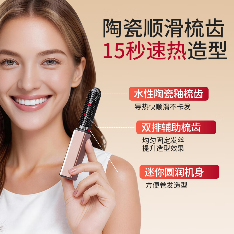 OVL刘海梳迷你直发梳无线便携八字刘海神器口红款随身卷发棒造型梳子 520情人节礼物 旗舰款玫瑰金 【2亿负离子护发+加密双重层陶瓷釉】