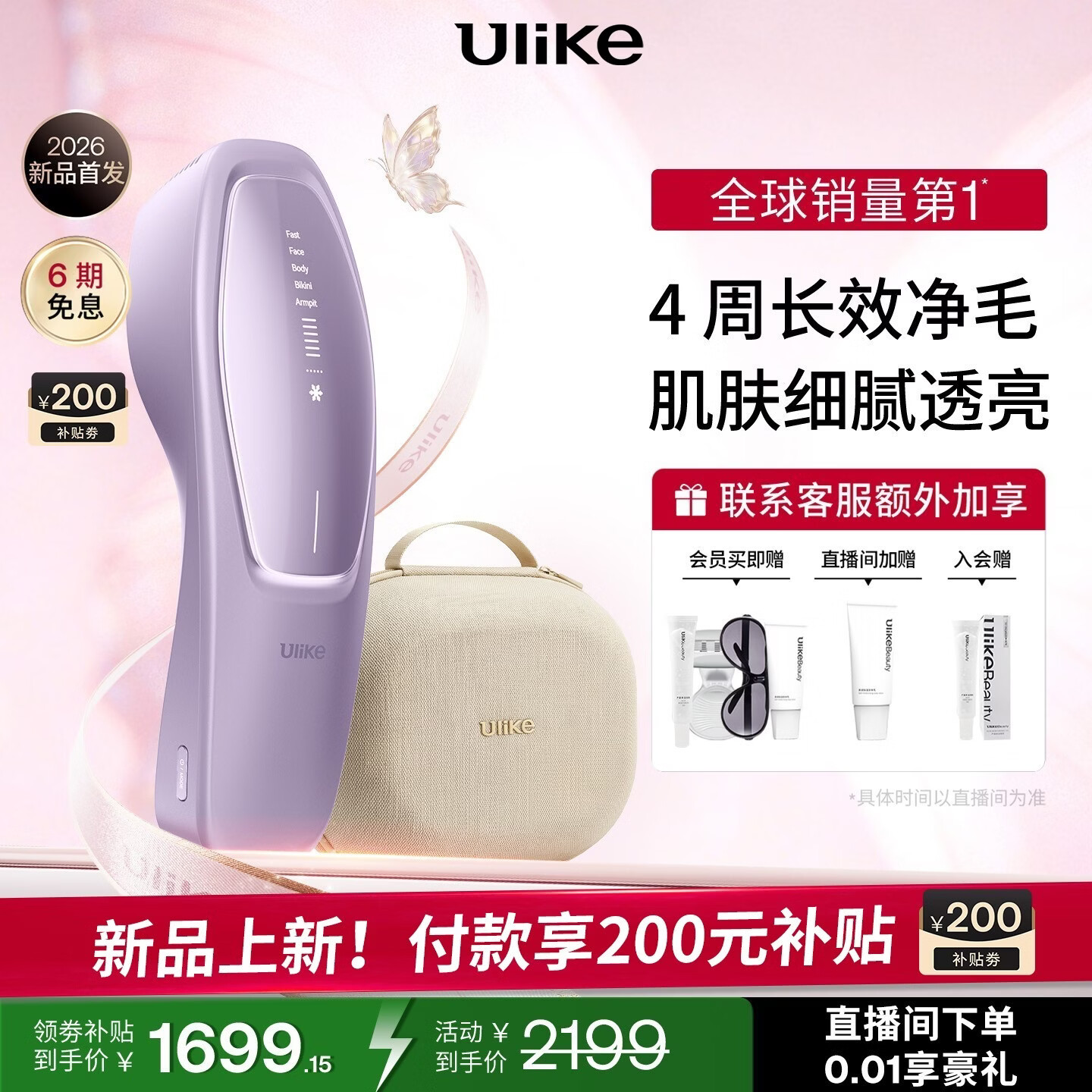 Ulike【重磅上新】 Air20光子冰点蓝宝石脱毛仪院线全身脱毛适用智能测肤 【重磅上新】Air20冰雾紫