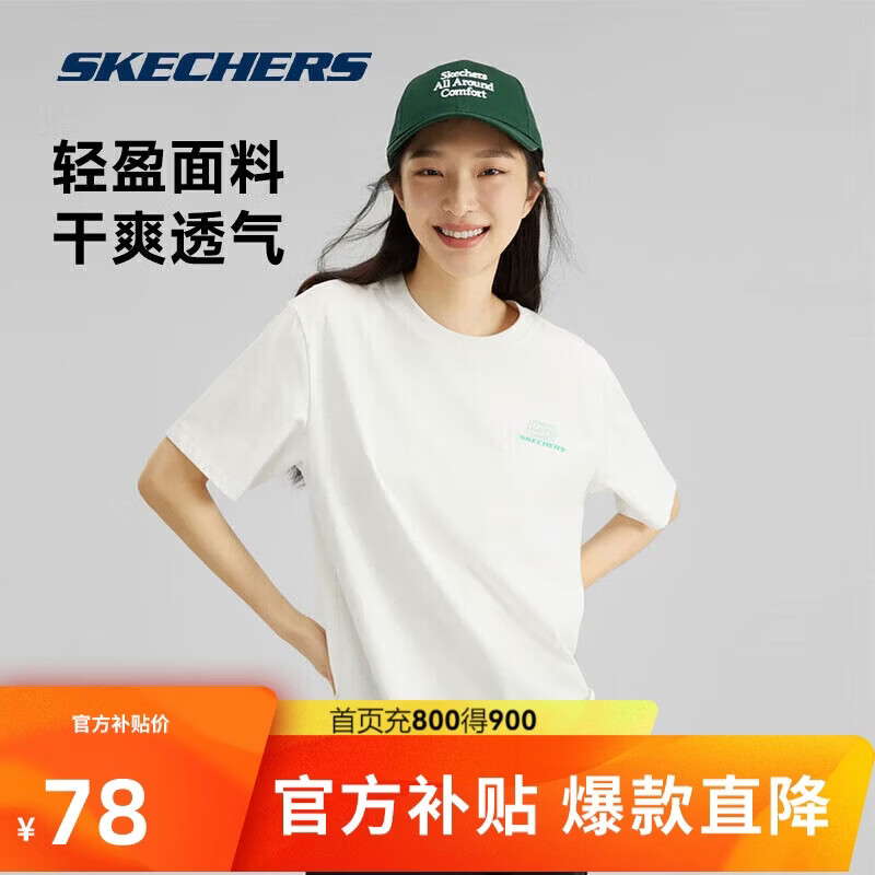 斯凯奇夏季男女情侣同款缤纷系列透气抗菌凉感短袖T恤 L226U080