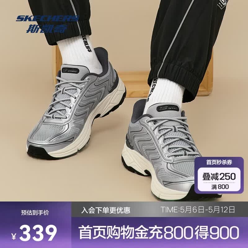 斯凯奇银翼鞋闪穿男鞋透气老爹鞋厚底休闲运动鞋233150