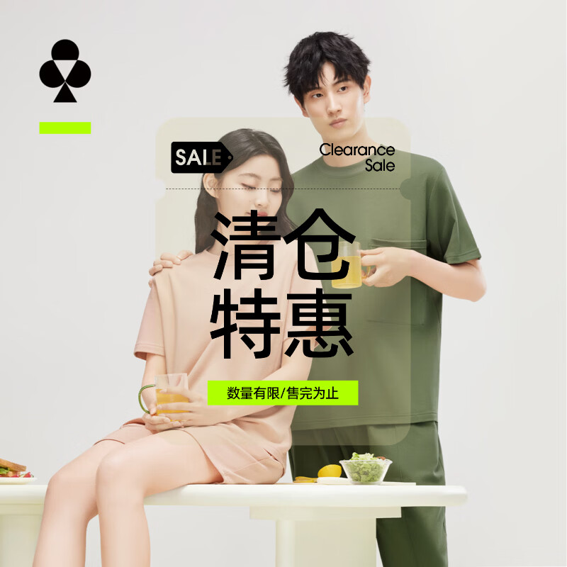 有棵树家居服合集：男女纯棉/情侣凉感款任选2件49.9元起