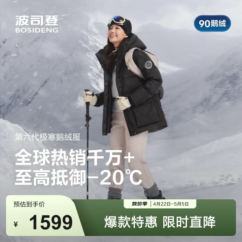 波司登（BOSIDENG）羽绒服女士加厚90绒鹅绒连帽商场同款时尚百搭休闲外套 冰穹提花黑|9CW3 3XL 185/104A 体重约150-160斤