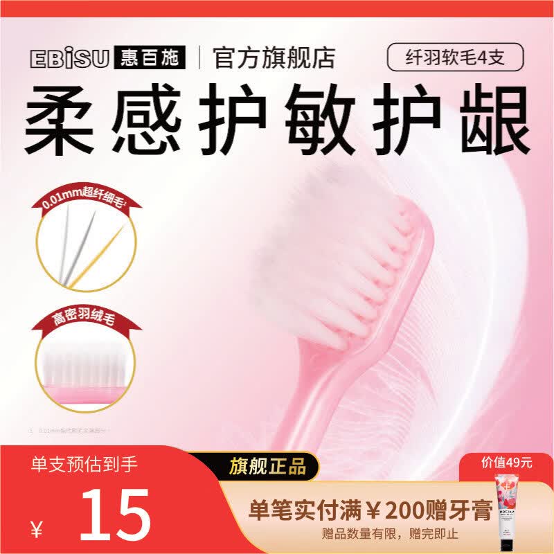 惠百施48孔宽头软毛牙刷纤羽高密绒成人口腔清洁护龈日本进口多支套装 软毛 4支 囤货【纤羽柔感高密绒】