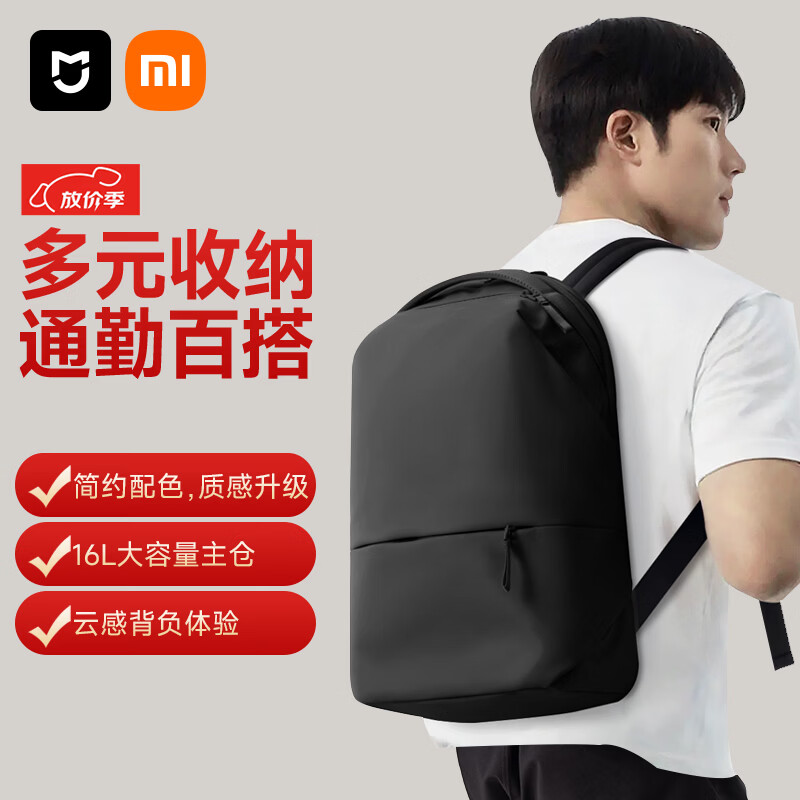 米家小米双肩包通勤电脑包男旅行背包女书包商务出差大容量包简岩黑