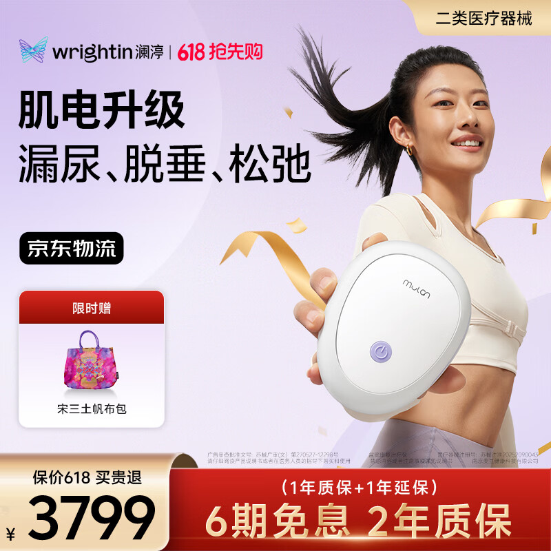 澜渟盆底肌修复仪产后家用康复治疗仪腹直肌分离修复漏尿紧致阴道哑铃 E10Fit 盆底治疗+腹直肌修复+胸部（肌电款）