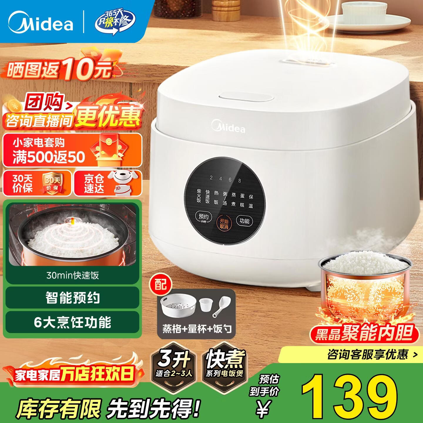 美的（Midea） 电饭煲 家用电饭锅智能预约多功能微压 可煮小米粥迷你小型1-2-3-4人煮饭锅电煮锅易清洗小巧机身 【节能版】 白色 FB30M161 3L