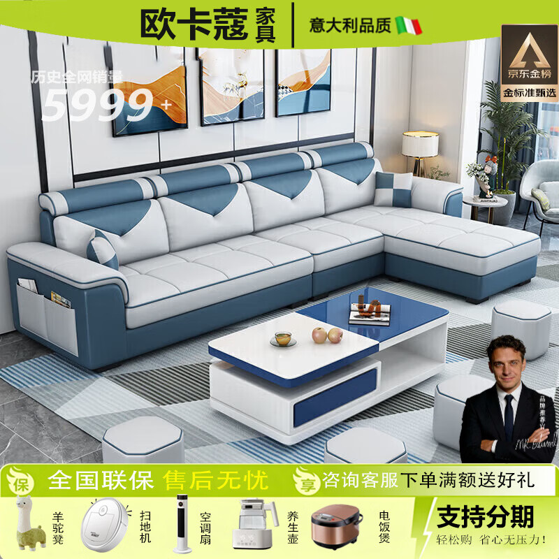 欧卡蔻2026新款沙发客厅整装大小户型简约现代轻奢科技布布艺沙发组合 浅蓝色-拆洗麻布 乳胶版四位+脚踏