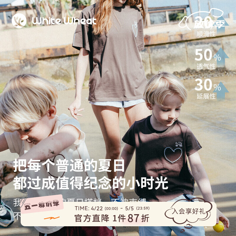 white wheat26儿童夏季新款T恤男女童薄款爱心口袋宝宝短袖亲子装 可可色（成人款） 170
