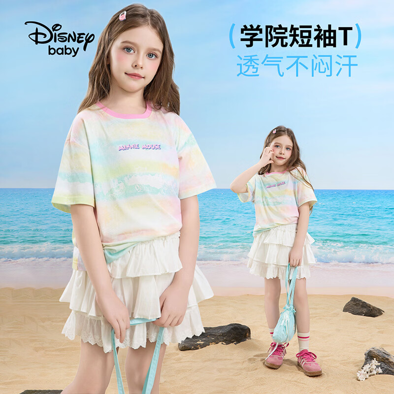 迪士尼（Disney）童装女童短袖t恤2026夏季新款中大童T恤休闲宽松儿童渐变短袖上衣 彩条晕染 140 高135-145cm重60-70斤
