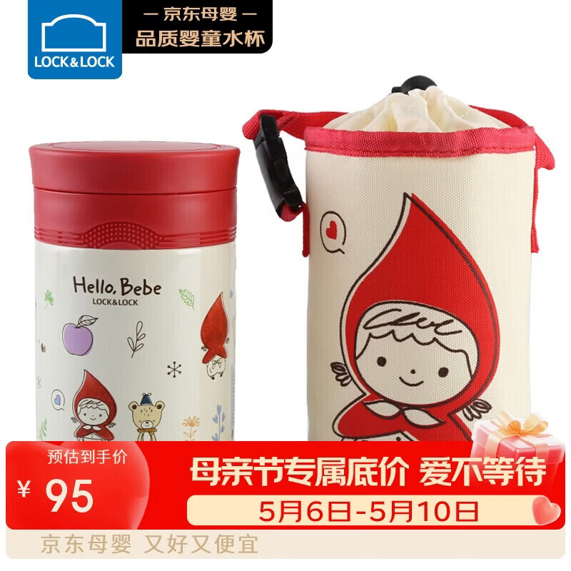 乐扣乐扣（LOCK&LOCK）焖烧杯 Hello BeBe保温水杯 学生粥饭桶不锈钢儿童水壶 红色530ml