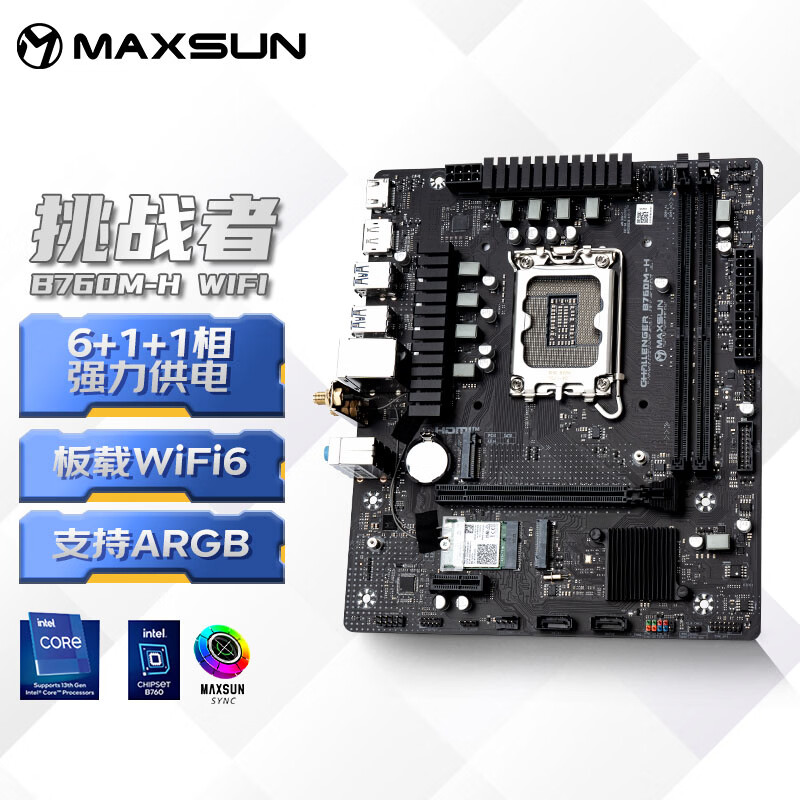 铭瑄 MS-挑战者B760M-H D4WIFI电脑 图 2