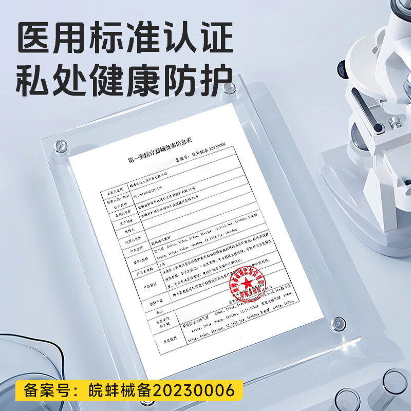 崇迪（Chong Di）游泳私密防水贴医用水上乐园姨妈期保护女性私处保护贴儿童防感染 家庭特惠装【儿童10片+成人10片】 医用透气胶带【温泉、漂流、海边玩水等均适用】