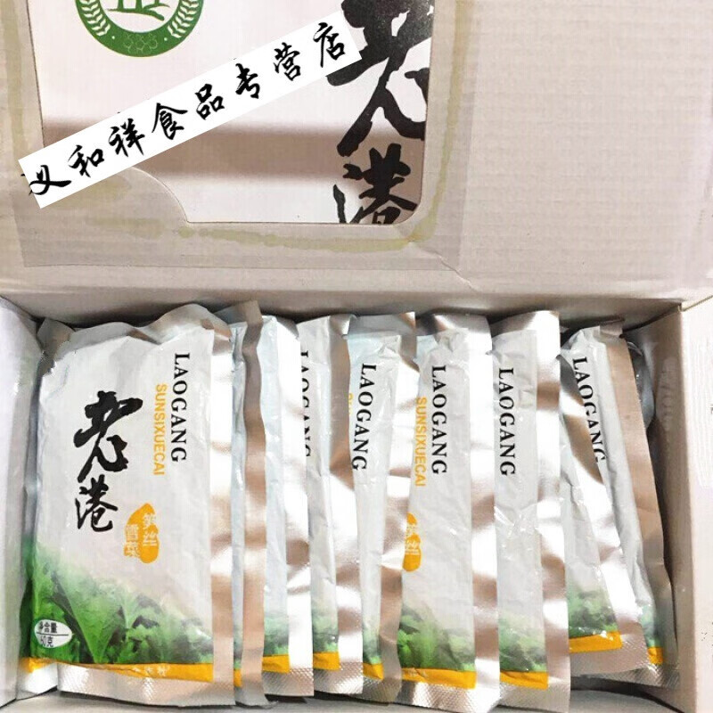 邦晖嘉上海土特产南汇特色老港笋丝雪菜60克10包 菜咸菜酱菜