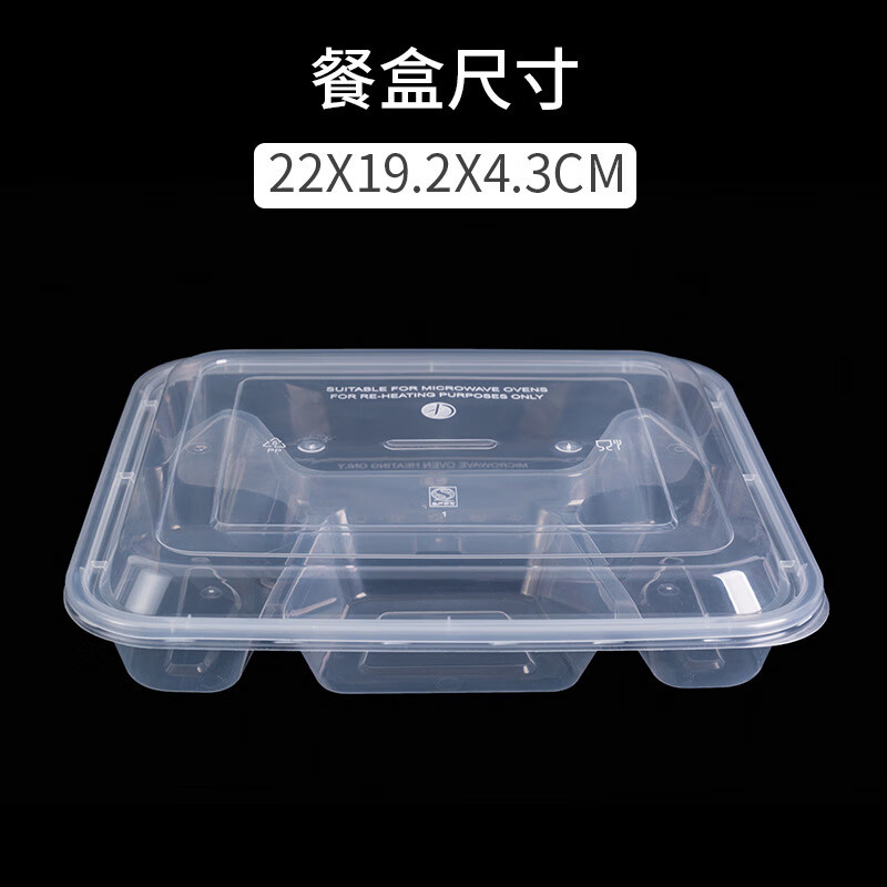 一次性餐盒1200ml四格分格快餐盒大容量塑料饭盒多格五格外卖打包