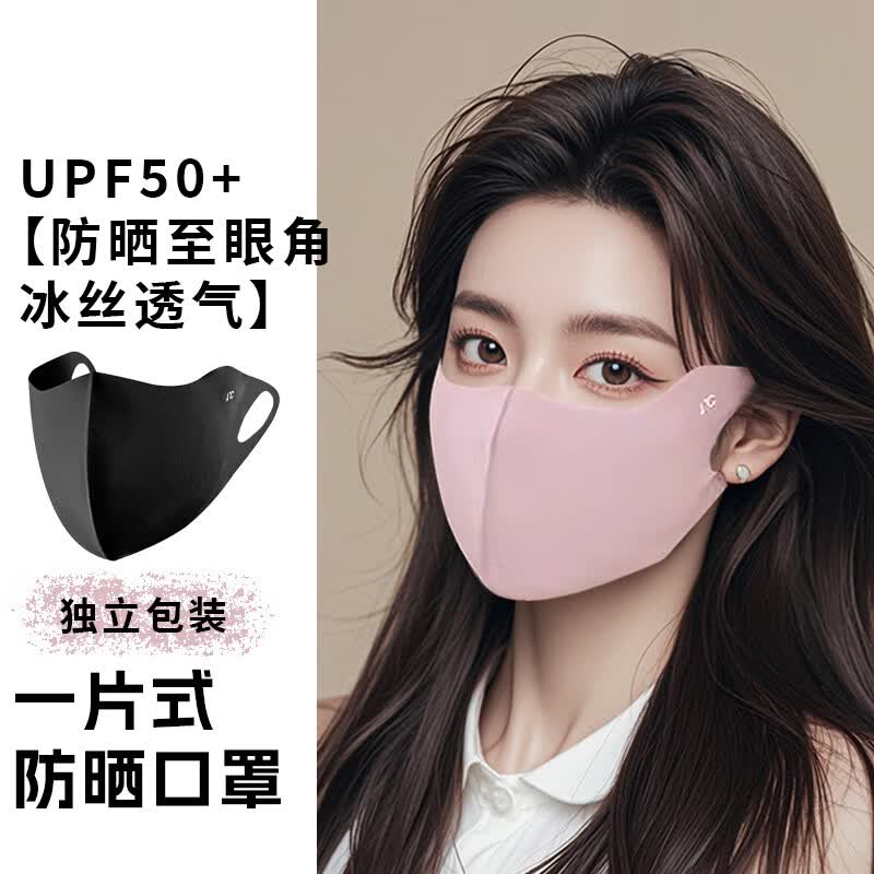 3d立体款防晒口罩女高颜值遮阳防紫外线薄款透气夏季冰丝防晒口罩 四个【颜色随机】