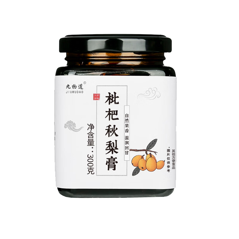九物道枇杷秋梨膏手工梨膏雪梨膏 儿童老人皆宜膏方 枇杷秋梨膏 300g*3罐