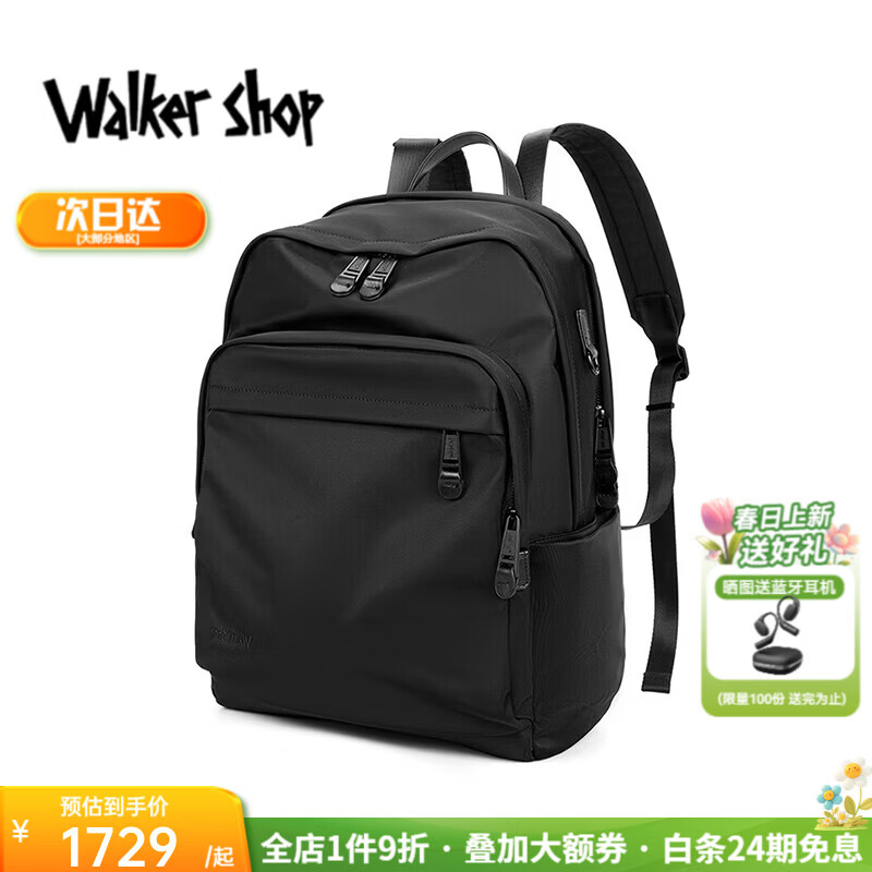 Walker Shop品牌电脑包男士双肩包男新款防泼水尼龙商务旅行包通勤书包背包男 高级黑【礼盒装】 30cm*18cm*44cm