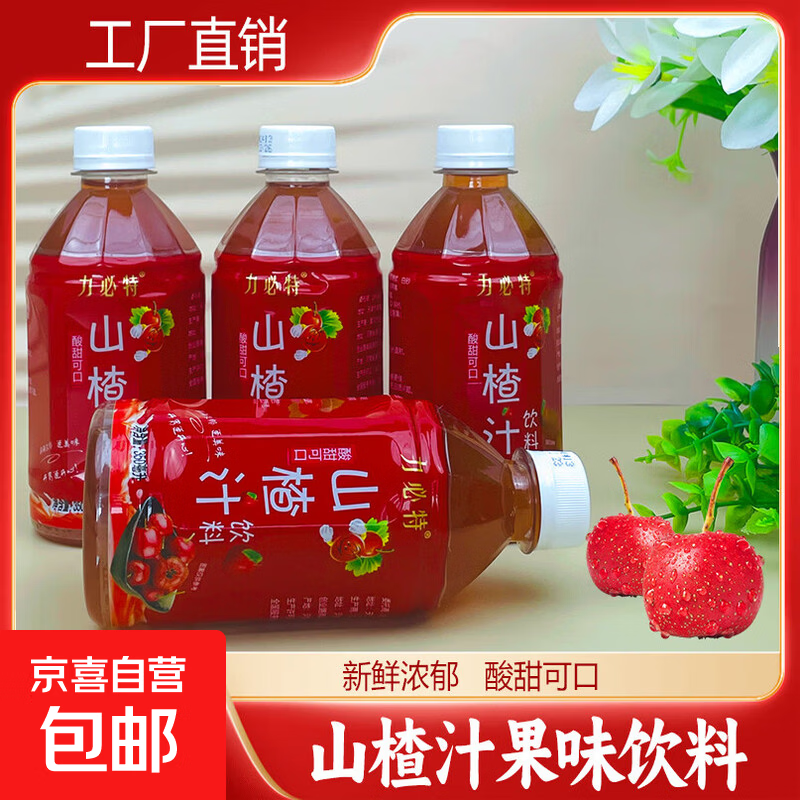 百多利 山楂汁 开胃果汁饮料 火锅聚餐饮品 350mL*2瓶