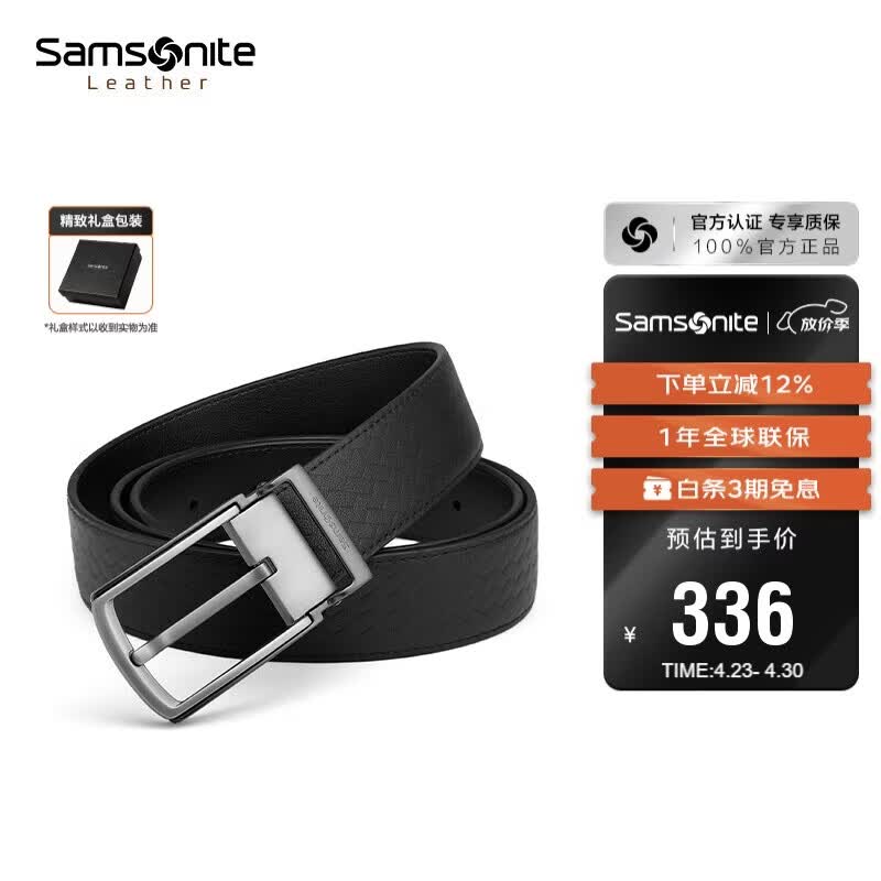 新秀丽男士皮带腰带高端休闲针扣牛皮皮带礼盒生日礼物NQ1