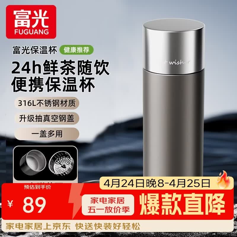 富光保温杯全钢男款水杯子茶水分离高档定制送礼泡茶杯定制中秋节礼物 钛银灰520ml【316L不锈钢内胆】