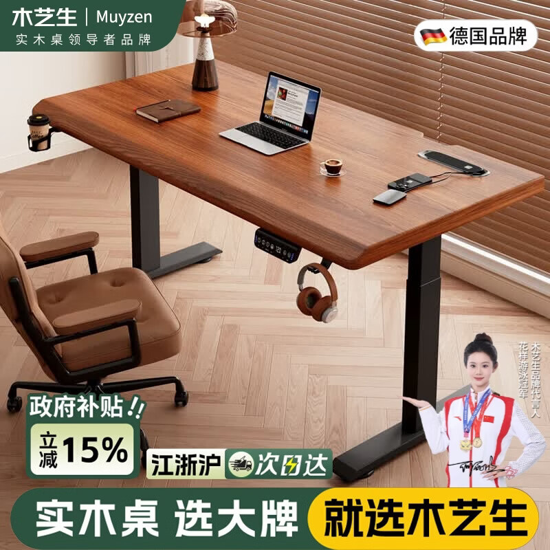 ���ڲ�����ľˇ���߶�ʵľ�綯������5cm������̨ʽ�羺������������̨�칫������ �������ߺС�5cm��ʵľ˫���2���߲ۿ�-�ѻ�ɫ 200*70*75cm�������װ�� ʵľ    1915.9Ԫ