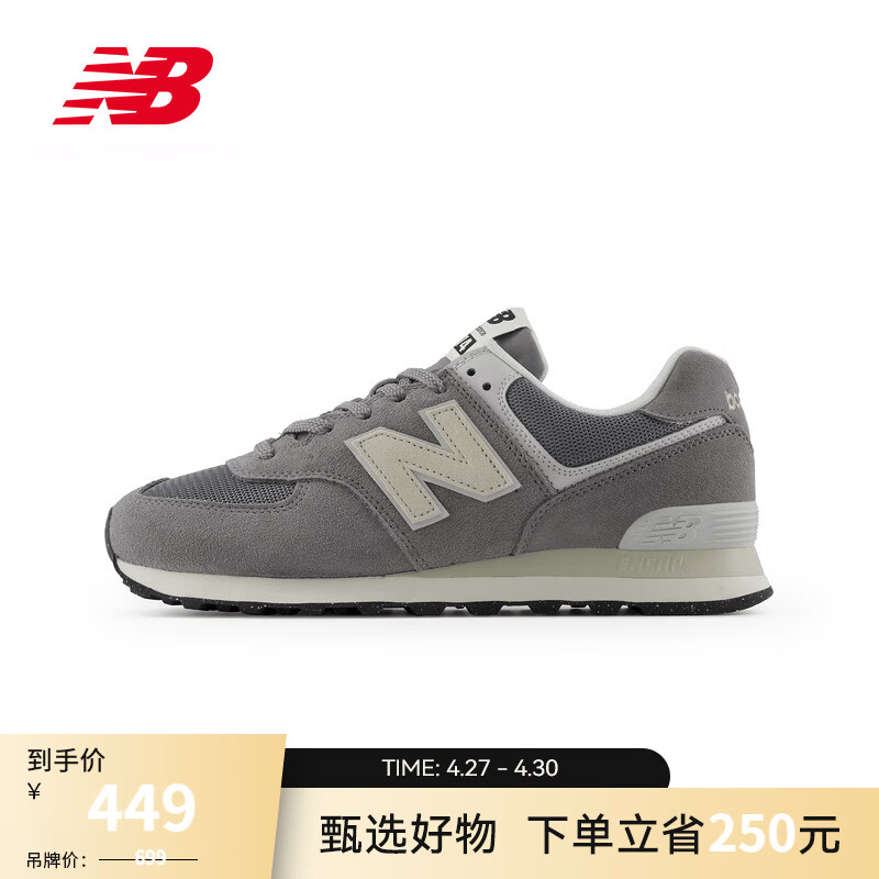 NEW BALANCE NB574官方男鞋女鞋情侣鞋夏季透气百搭复古潮流网面休闲运动鞋 灰色 U574UL2 40 脚长25