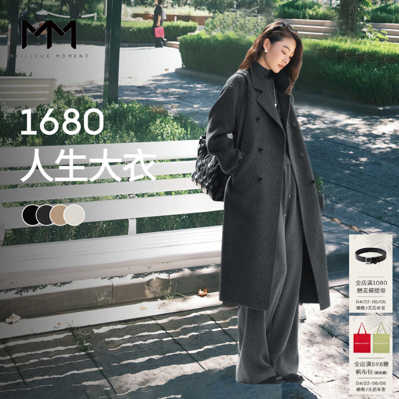 麦檬【1680人生大衣13%+羊绒】MM万件+爆款毛呢外套羊毛女25冬新品 落肩平驳领-深灰5G9970352-2 XS