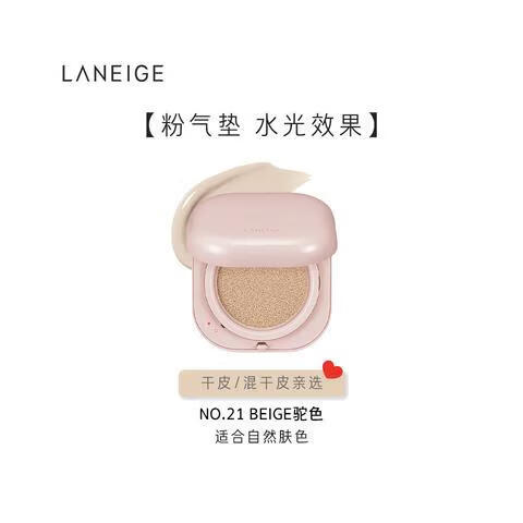 兰芝（LANEIGE）NEO气垫油皮无瑕遮瑕干皮焕白水光细腻轻盈透亮 干皮粉气垫#21自然色