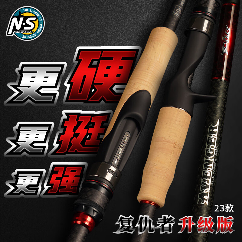 N·S BlackHole23款NS复仇者路亚钓竿高感度专业竞技全水域远投泛用鲈钓竿鳜鱼竿 2.41米 S-7112H·直柄·双节·快调雷强巨物竿