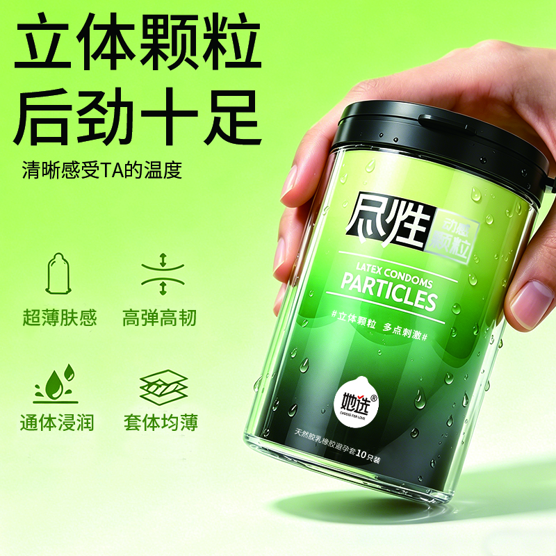她选避孕套立体颗粒刺激情正品超薄安全套男用bytt 【23只】炫彩颗粒两罐+超薄003+丝袜 炫彩颗粒